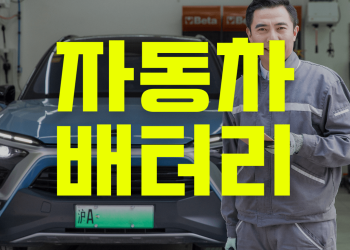 자동차배터리 도소매 공급 밧데리몬스터 | 밧데리몬스터