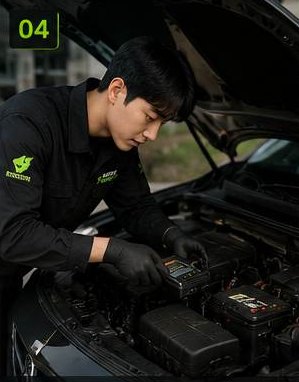 밧데리몬스터 자동차 배터리 상태 진단 단계