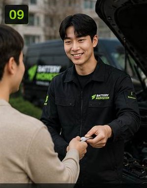 밧데리몬스터 자동차 배터리 교체 후 차량 키 전달 단계